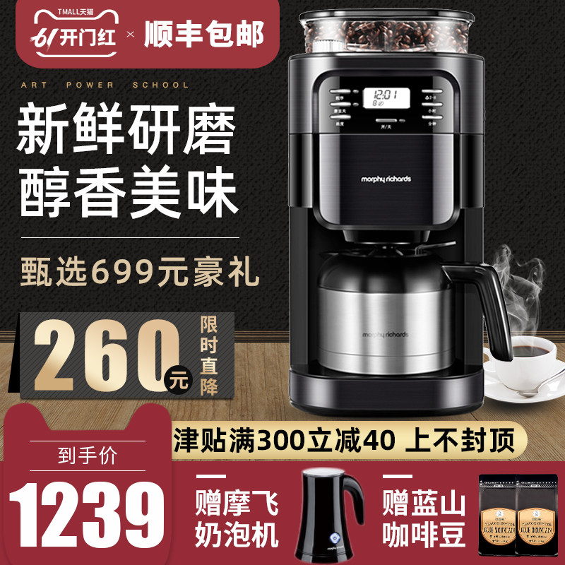  摩飞电器翰宇咖啡机