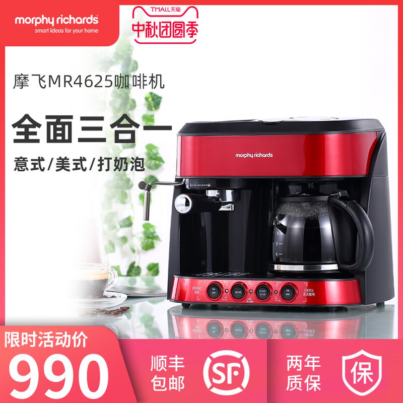英国摩飞煮咖啡机家用小型美意式壶 摩飞电器翰宇咖啡机