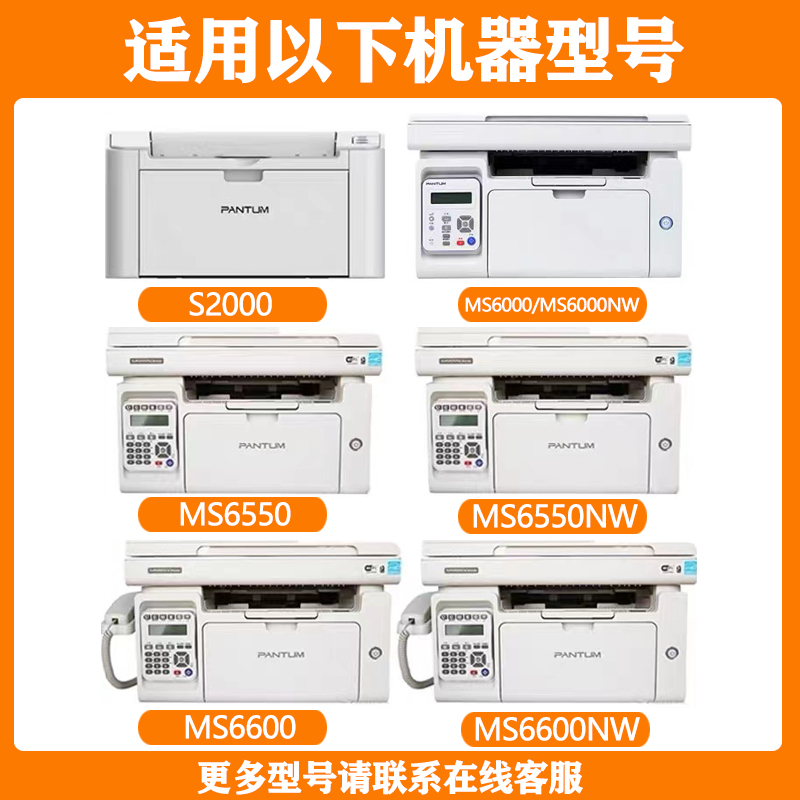 适用奔图ms6000nw硒鼓PD202耗材PD222 S2000打印机墨盒碳粉盒pantum MS6550NW MS6600NW一体机感光鼓组件墨粉-图1