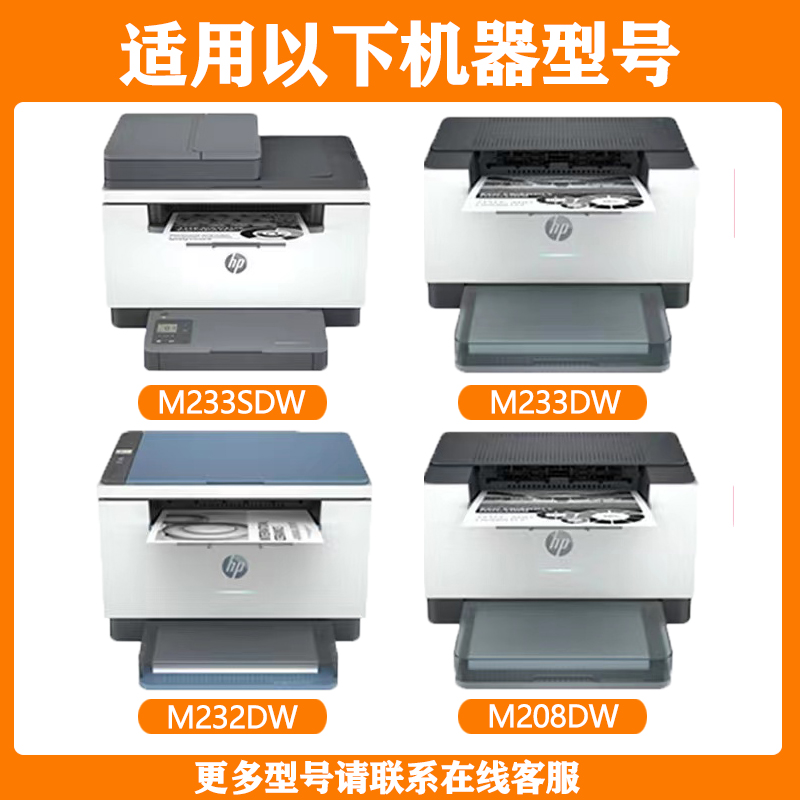 适用惠普M232dw硒鼓M233sdw M232dwc W1370A碳粉盒hp M208dw M233sdn M233dw激光打印机墨盒137A/X感光鼓组件 - 图1