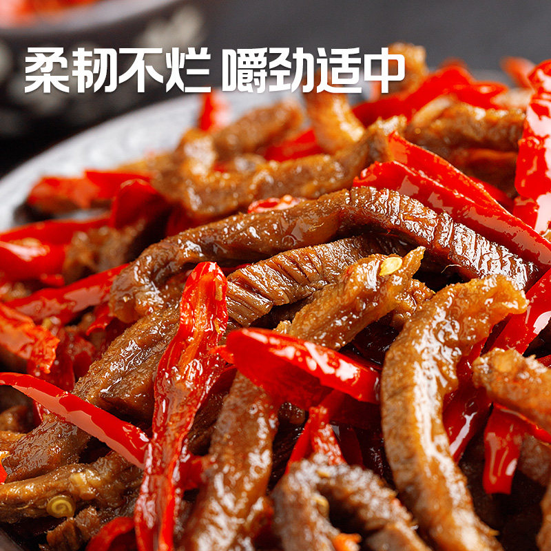谭八爷麻辣冷吃牛肉四川特产牛肉干即食小吃网红零食卤味熟食真空