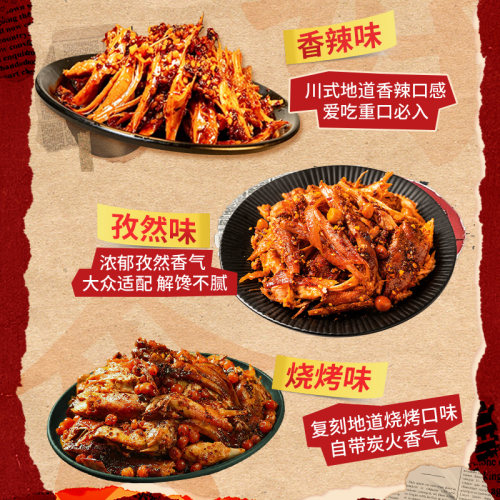谭八爷香辣手撕兔烧烤味四川特产整只全兔麻辣兔腿兔头零食兔肉 - 图3