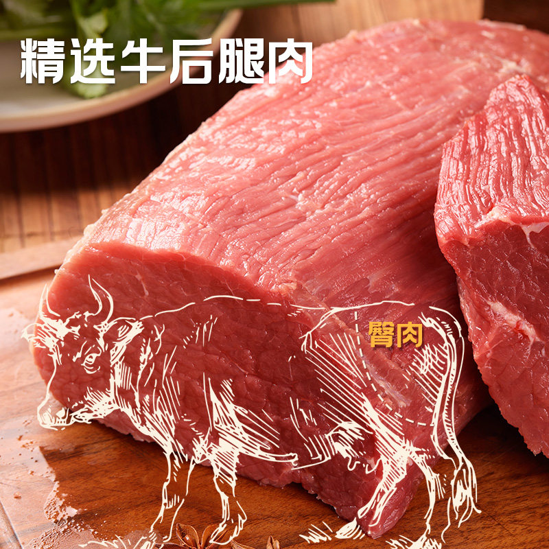 谭八爷麻辣冷吃牛肉四川特产牛肉干即食小吃网红零食卤味熟食真空