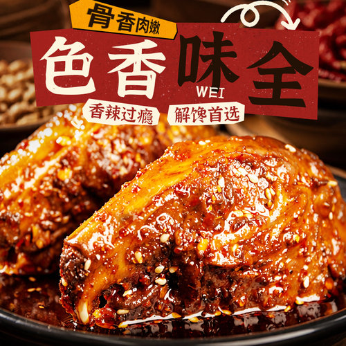 谭八爷麻辣兔头四川特产成都双流老妈兔子头网红零食小吃冷吃兔肉 - 图0