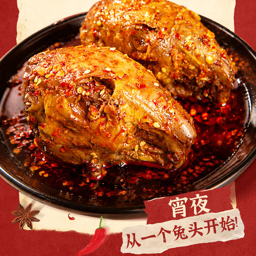 谭八爷麻辣兔头四川特产成都双流老妈兔子头网红零食小吃冷吃兔肉 - 图1