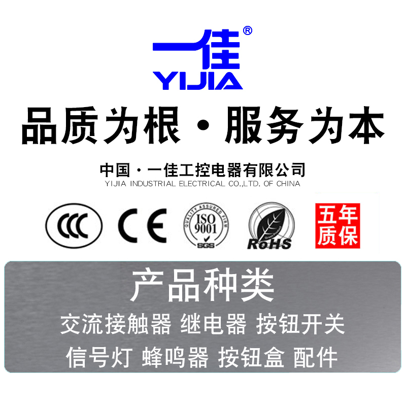 一佳YJ139-LA38/XB2/LAY37/LA39/LA36/LA38M/LA36M开关底座触点 - 图2