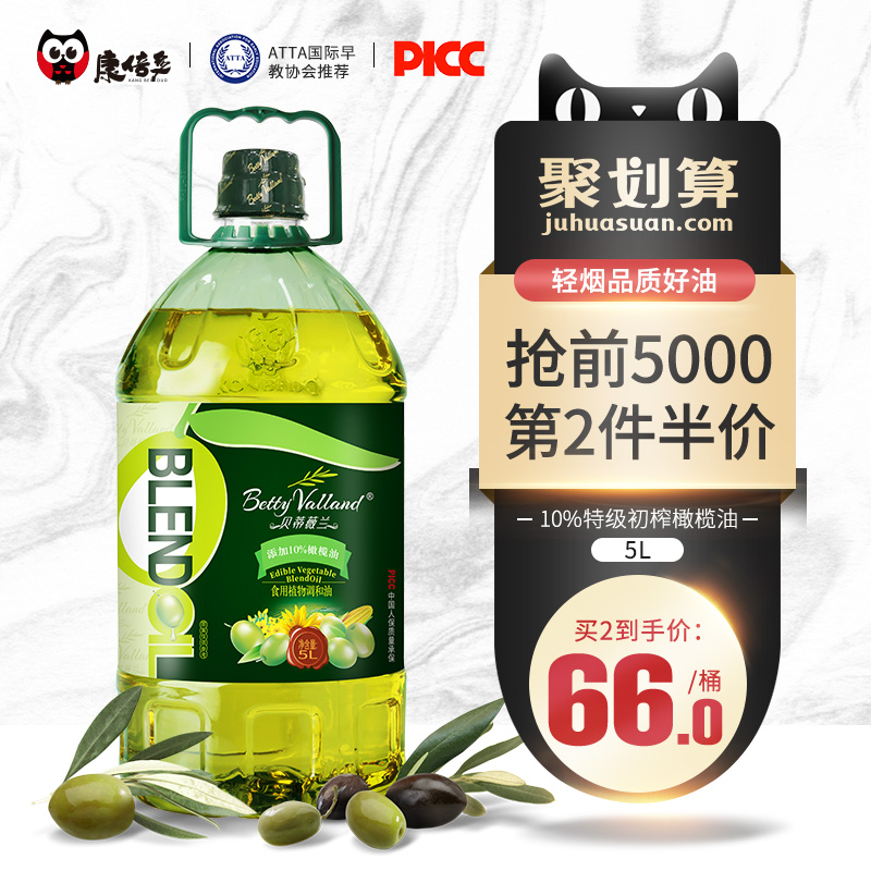贝蒂薇兰10%橄榄油食用油非转基因色拉油调和油植物油家用大桶5L - 图0