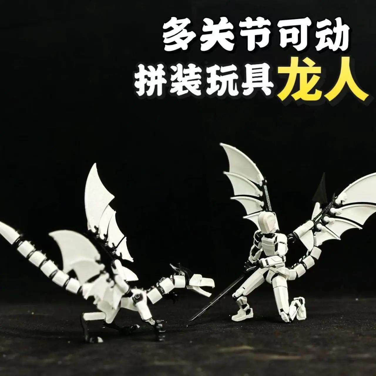 新款3d打印双翼龙人dummy13多关节可动人偶恐龙拼装桌面摆件玩具,淘宝优惠券,粉丝福利购,淘宝优惠卷
