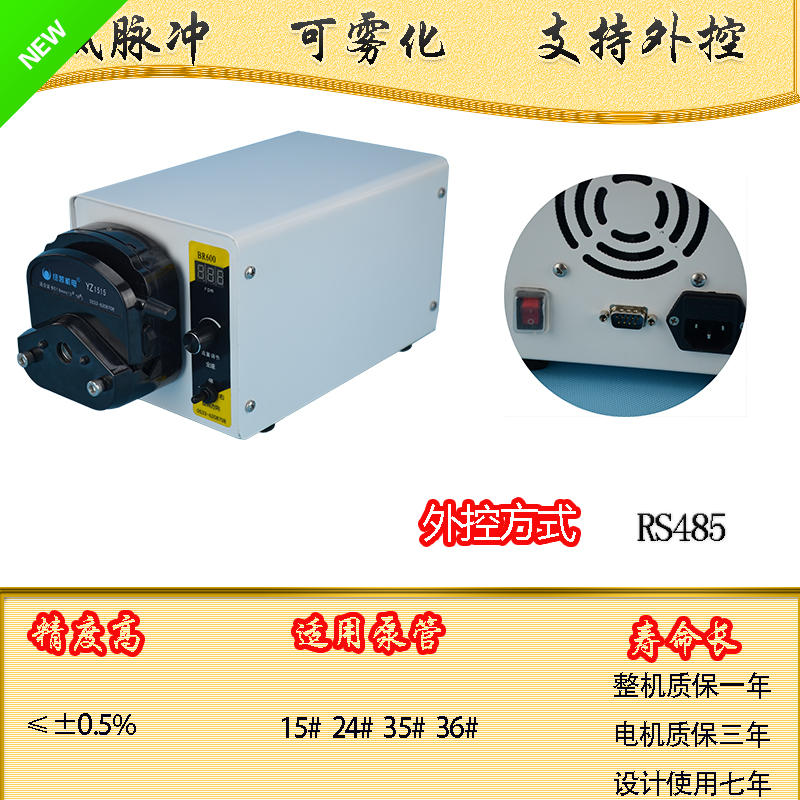 纽凯BR100Y25高精度蠕动泵计量泵微小型自吸真空超低静音厂家直销 - 图0