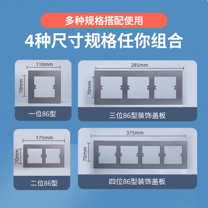 瓷砖孔开大了86型开关插座垫加大遮羞盖暗盒孔开大了面板底座垫片 - 图2