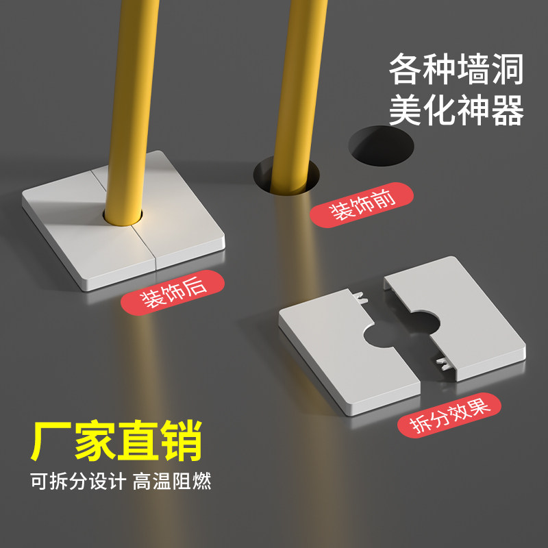 空调眼孔口遮挡盖卫生间瓷砖洞装饰遮丑卧室空调管美化盖板神器贴,淘宝优惠券,粉丝福利购,淘宝优惠卷