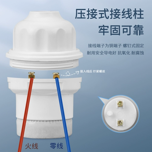 Цоколь, подставка для лампы, светодиодная энергосберегающая лампа, лампочка, с винтовым цоколем