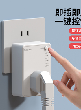 国际电工循环定时迷你开关插头