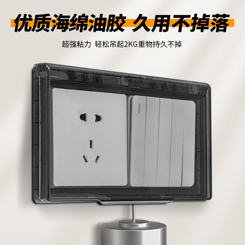 超薄双86型浴霸开关防水盒浴室防溅盒粘贴式二位插座防水罩保护罩,淘宝优惠券,粉丝福利购,淘宝优惠卷