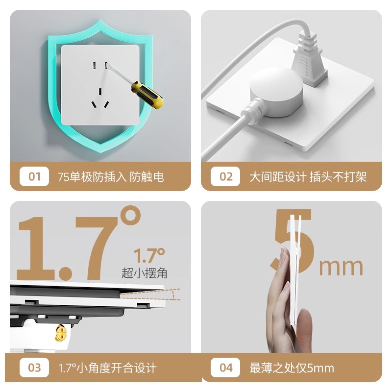 国际电工开关插座面板家用超薄86型暗装一开五孔插座电源白色套装-图2