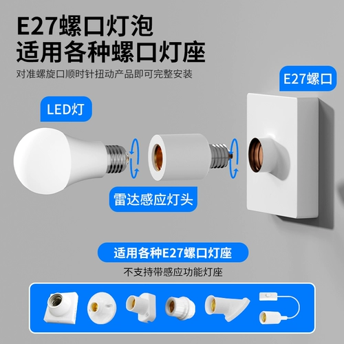 Индукционная подставка для лампы, индукционный цоколь, автоматический переключатель, с винтовым цоколем, человеческий датчик