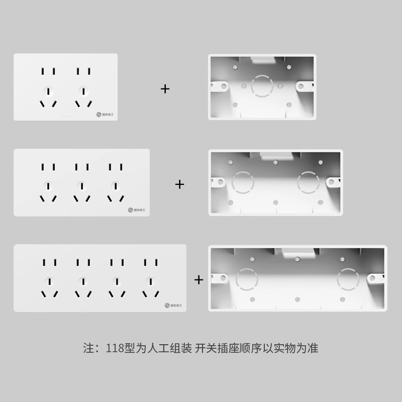 国际电工明装开关插座面板五孔十孔热水器空调16A三孔118明线明盒