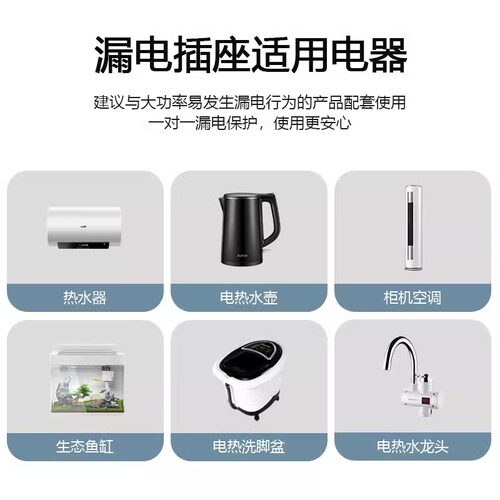 国际电工漏电保护插头10A16A电热水器专用防漏电电源漏保开关插座 - 图3
