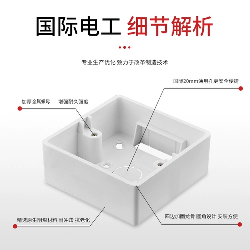 5 -линейная коробка открытая коробка 86 -тип ярко -коробчатая коробка переключателя