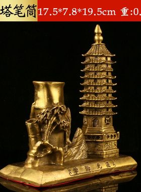 全铜文昌塔笔筒摆件家居客厅装饰桌面中式书房摆设办公室工艺品