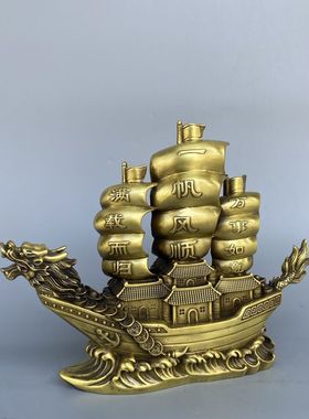 黄铜龙船摆件一帆风顺工艺品
