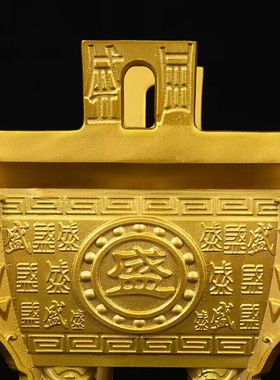 全铜鼎摆件中式四方鼎盛千秋