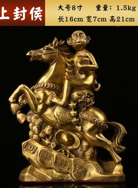 全铜马上封猴摆件办公室工艺品家用客厅招财装饰品创意礼品铜猴