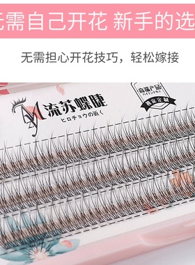 鱼尾貂绒睫毛人鱼升级款自己嫁接