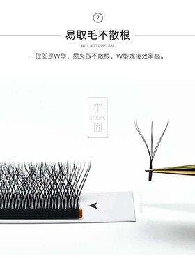 开花编织w型假睫毛三叶草浓密款