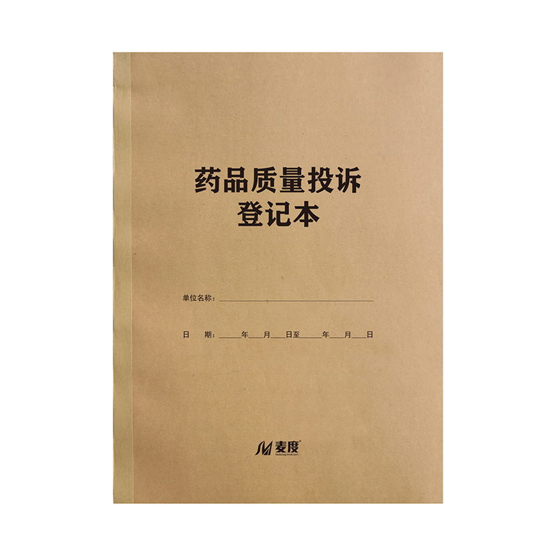 麦度药品养护记录本定期检查质量验收记录近效期登记本不合格投诉报损过期药品销毁定制定做印刷 - 图3