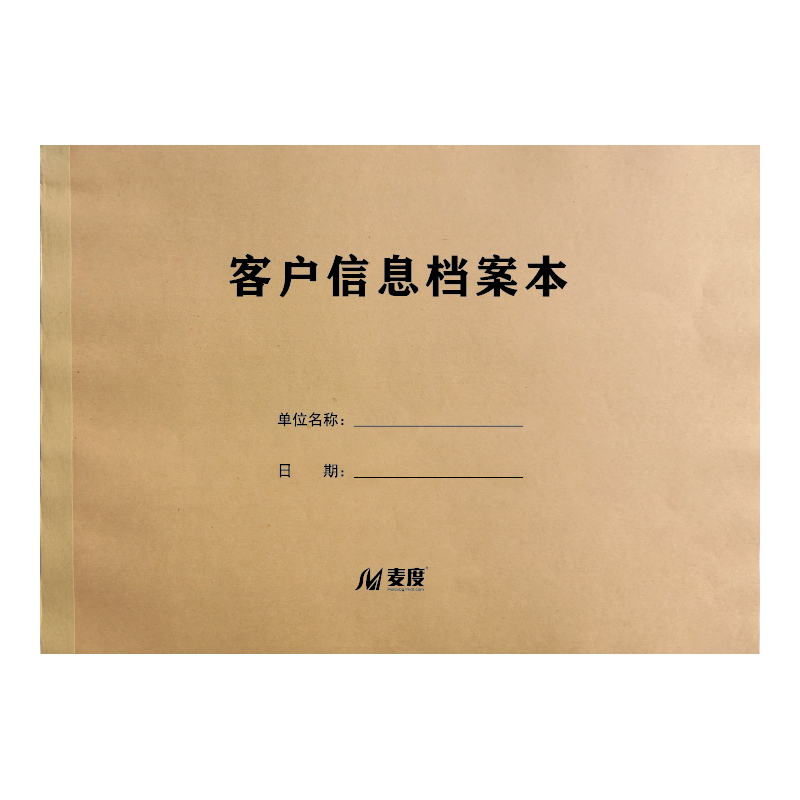 客户信息档案本顾客跟进记录本房地产跟踪销售回访登记本售楼处置业顾问电话意向档案资料管理手册跟进本a4 - 图3