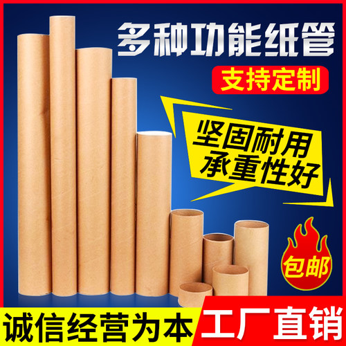 超硬加厚纸筒海报筒纸管圆形幼儿园diy硬圆筒牛皮纸收纳筒快递 - 图1