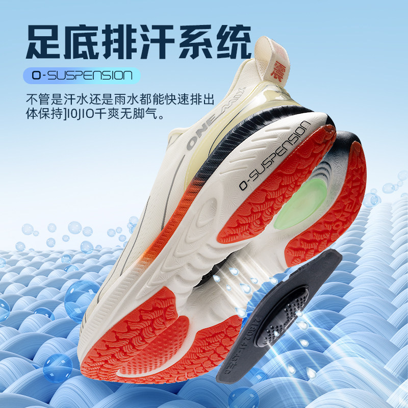 onemix玩觅减震跑鞋女耐磨防滑透气马拉松网面爽跑跳绳运动徒步鞋,淘宝优惠券,粉丝福利购,淘宝优惠卷