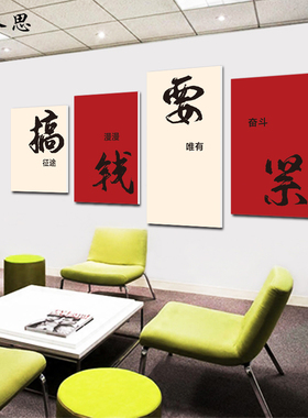PVC企业文化墙面装饰画