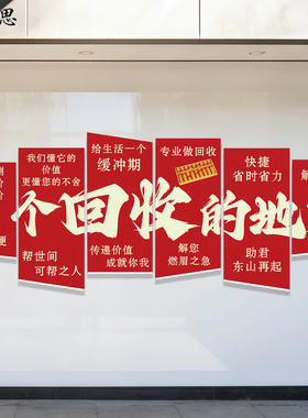 黄金回收打金店装饰氛围布置典当行广告贴寄卖行店面背景墙贴