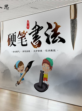 硬笔书法教室玻璃磨砂贴膜