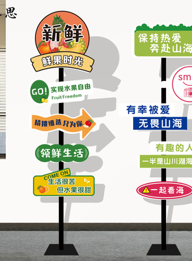 网红拍照区布置打卡路牌