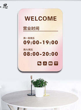 PVC订制营业时间告示牌