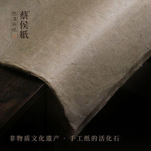 问心堂长安蔡侯纸西汉老麻纸楮皮纸72道工序秦岭老造纸作坊书法国画作品纸国展书画纸 - 图3
