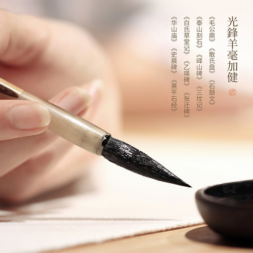 问心堂明玉毛笔细光锋纯羊毫毛笔隶书篆书中楷书法兼毫毛笔楷书行书草书法专业级毛笔毛笔字初学者入门套装 - 图2