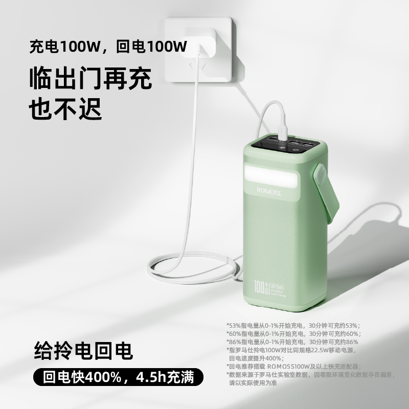 罗马仕40000/60000毫安充电宝65W/100W超大容量手拎电便携户外电源双向快充正品适用于苹果华为小米手机 - 图0