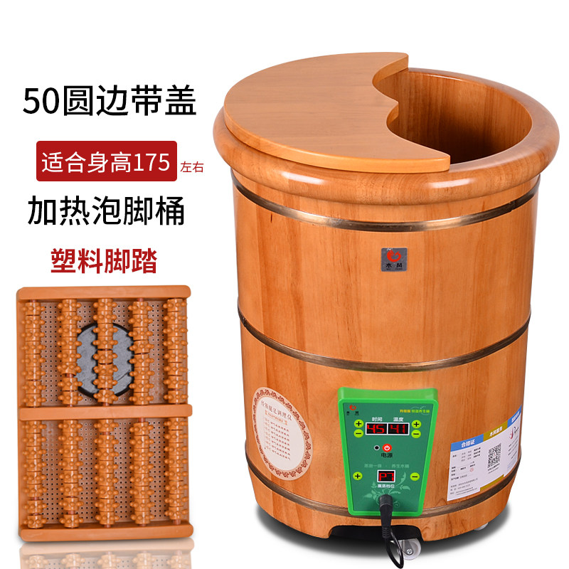 泡脚桶木桶加热恒温家用按摩全自动木质木盆小腿蒸汽洗脚足浴