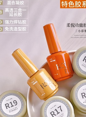柔倪功能胶高粘底胶持久耐磨封层
