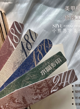 持久耐磨美甲专用日式金刚砂条