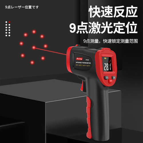 日本三量高精度红外线测温仪油温测温枪烘焙温度计工业温度检测仪 - 图1