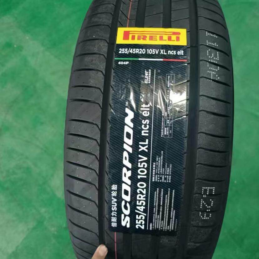 全新倍耐力轮胎255/45R20 235/50R20静音棉智己LS6大众ID4飞凡R7