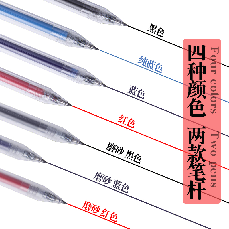 晨光优品AGP87901中性笔0.5mm磨砂杆按动中性笔签字笔文具用品创意简约碳素黑红蓝色笔芯水性笔-图2