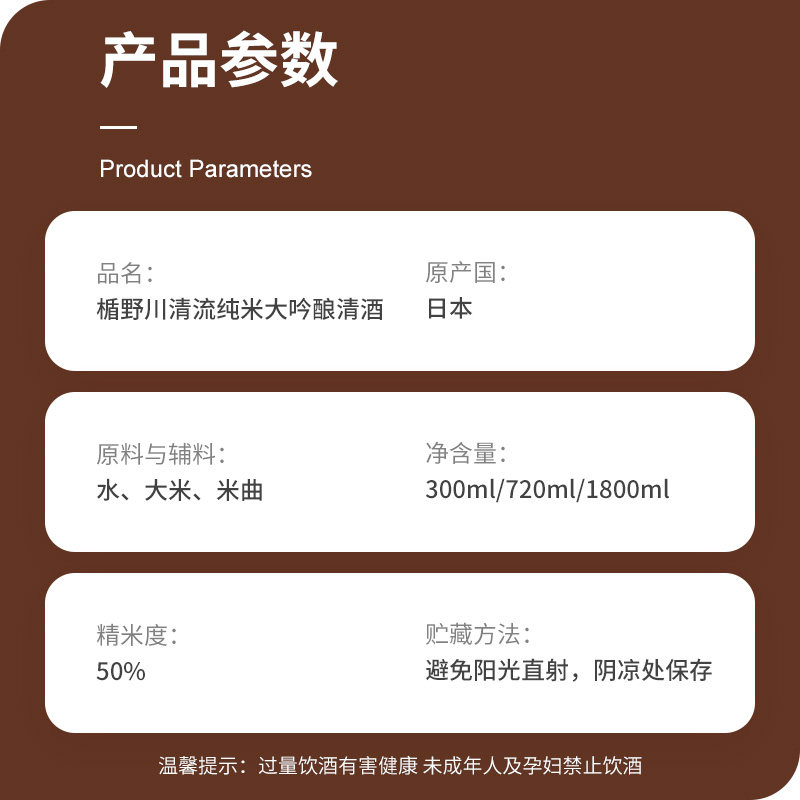 楯野川清流纯米大吟酿720ml日本原装进口洋酒礼盒装发酵日式清酒 - 图2