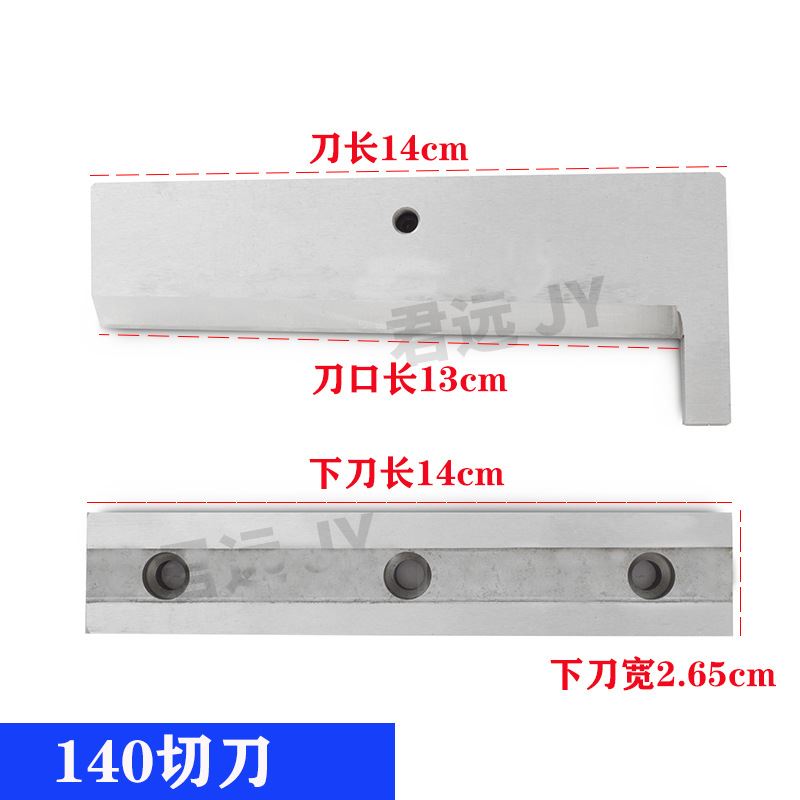 电脑冷热切带机刀片上下切刀988剪拉链织带机刀片986988T140白钢 - 图2