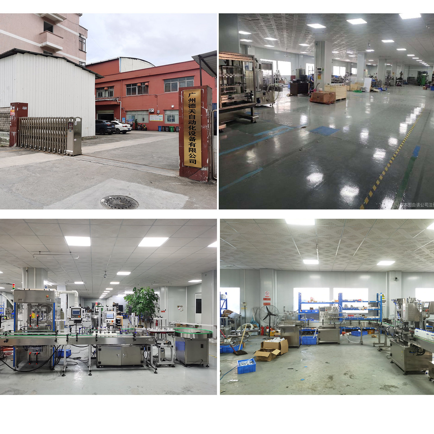 德天灌装 自动8头泵式油柑原汁灌装机 定量 护肤油智能分装机,淘宝优惠券,粉丝福利购,淘宝优惠卷